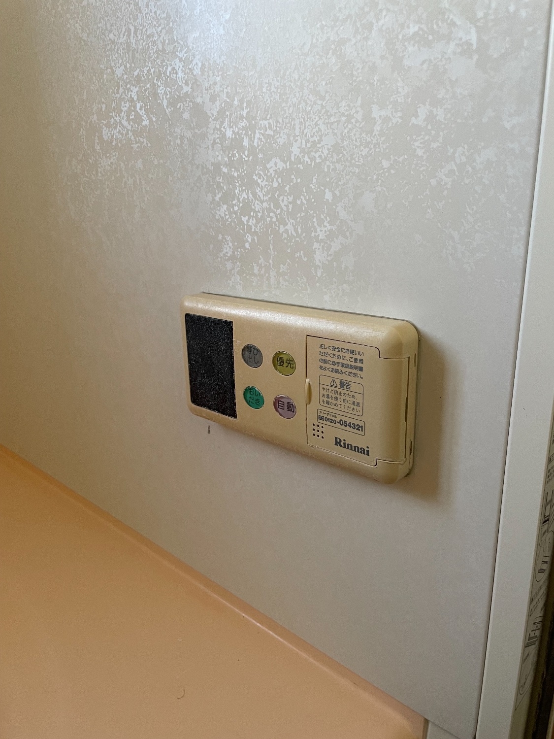 施工前 | 藤沢市周辺エリアのガス給湯器・電気温水器・エコキュート交換｜ 株式会社内藤商事