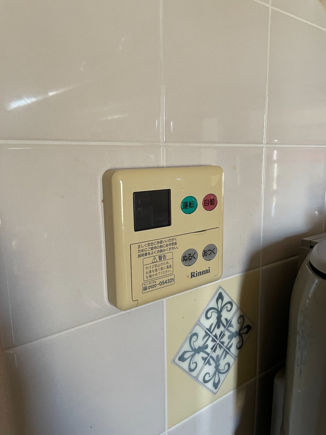 施工前 | 藤沢市周辺エリアのガス給湯器・電気温水器・エコキュート交換｜ 株式会社内藤商事