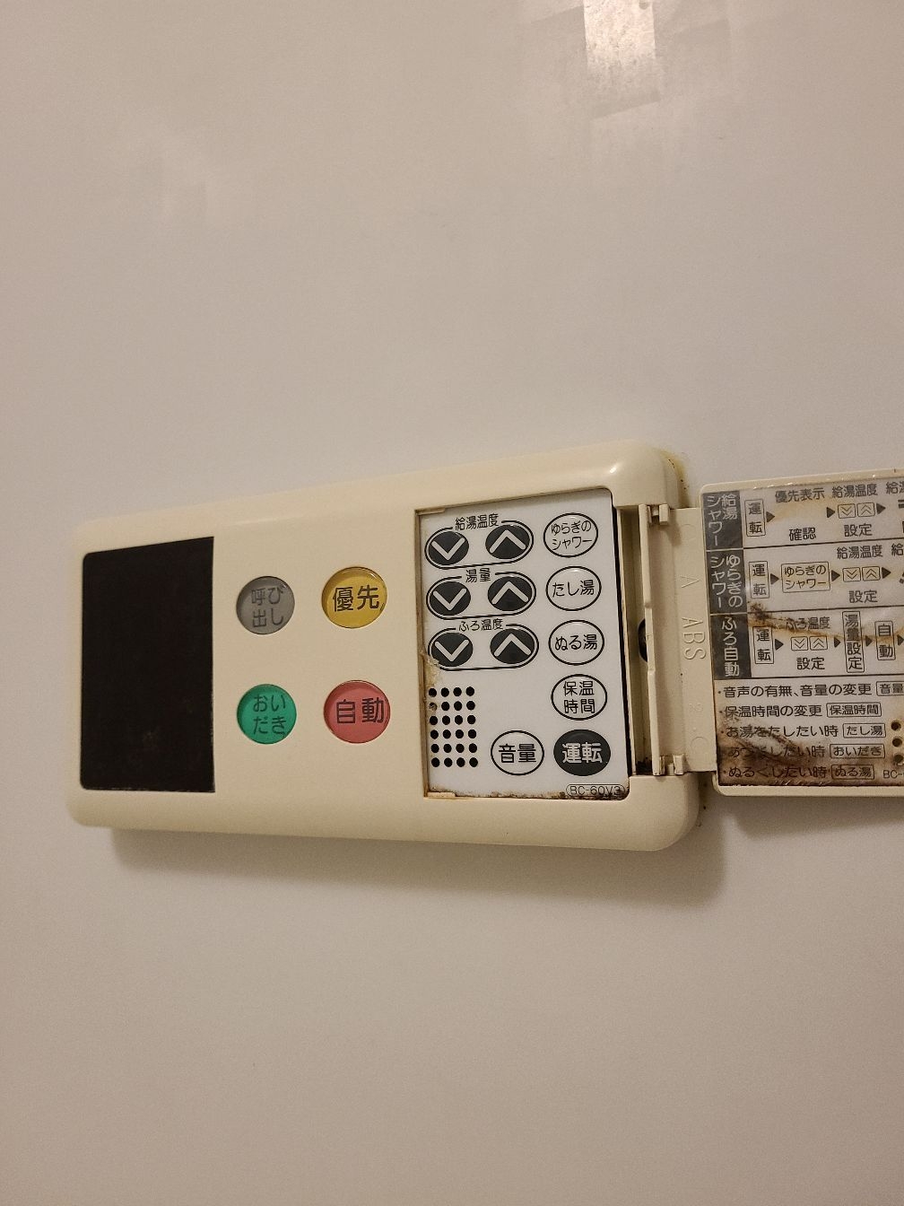 施工前 | 藤沢市周辺エリアのガス給湯器・電気温水器・エコキュート交換｜ 株式会社内藤商事