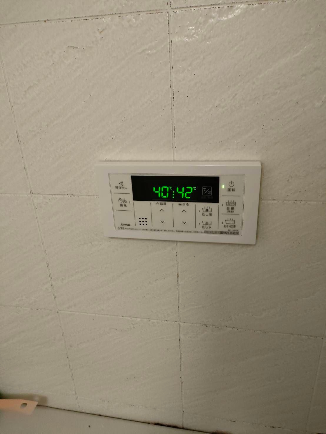 施工後 | 藤沢市周辺エリアのガス給湯器・電気温水器・エコキュート交換｜ 株式会社内藤商事