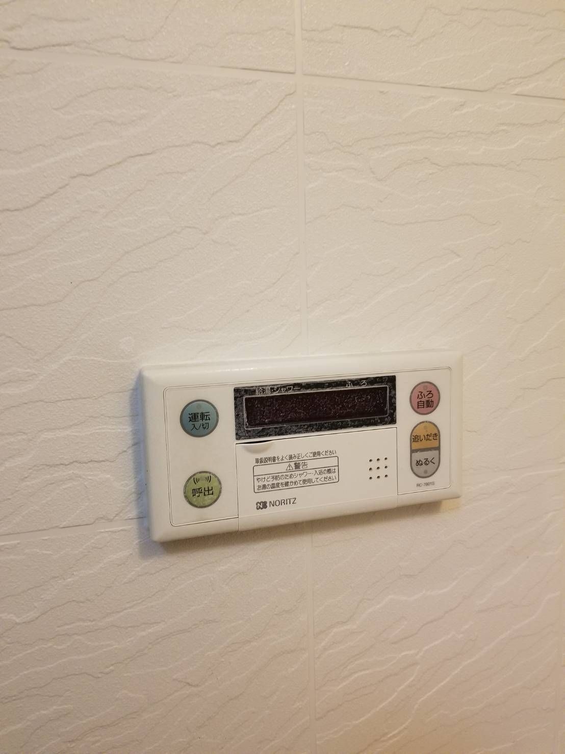 施工前 | 藤沢市周辺エリアのガス給湯器・電気温水器・エコキュート交換｜ 株式会社内藤商事