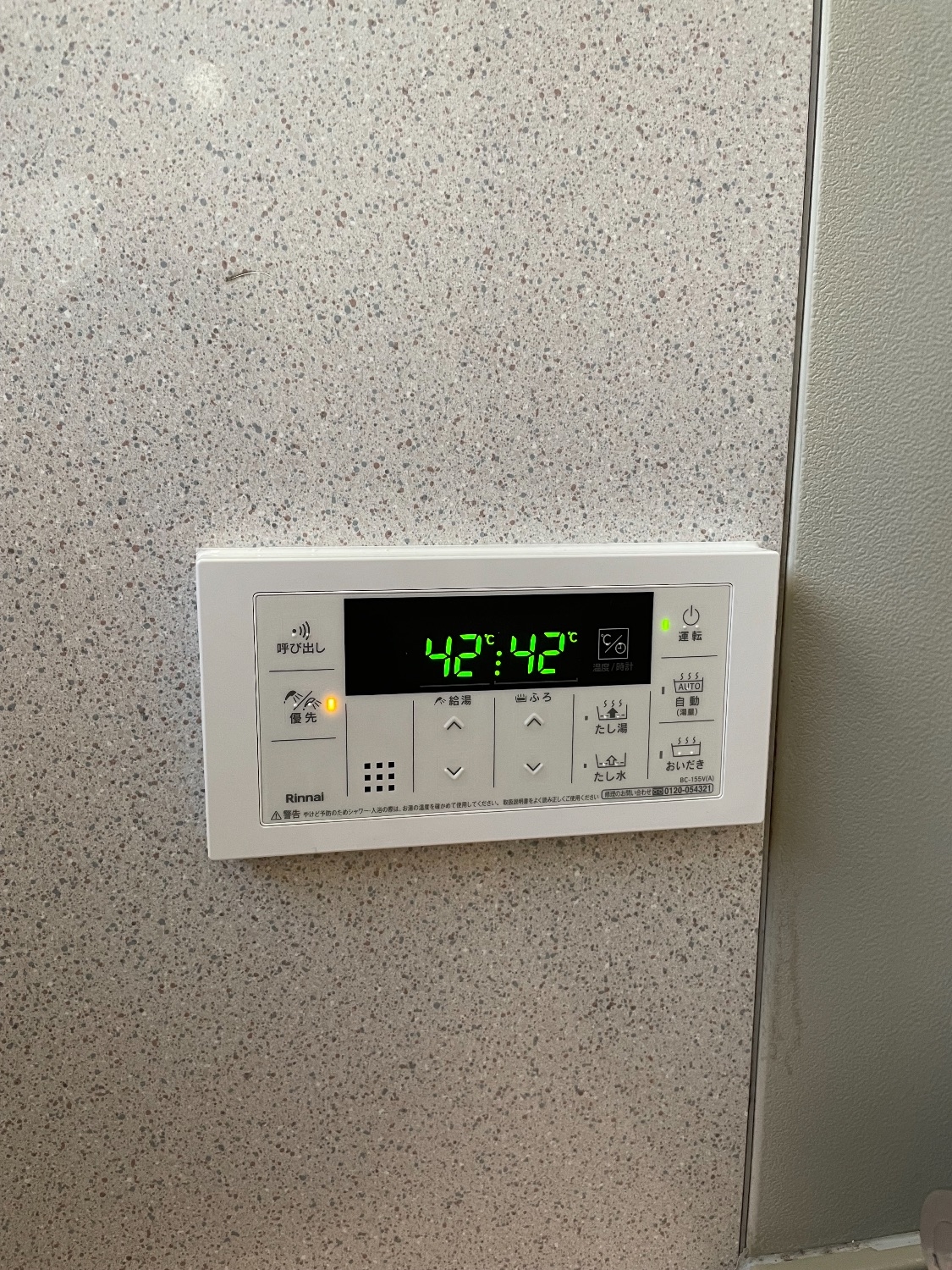 施工後 | 藤沢市周辺エリアのガス給湯器・電気温水器・エコキュート交換｜ 株式会社内藤商事