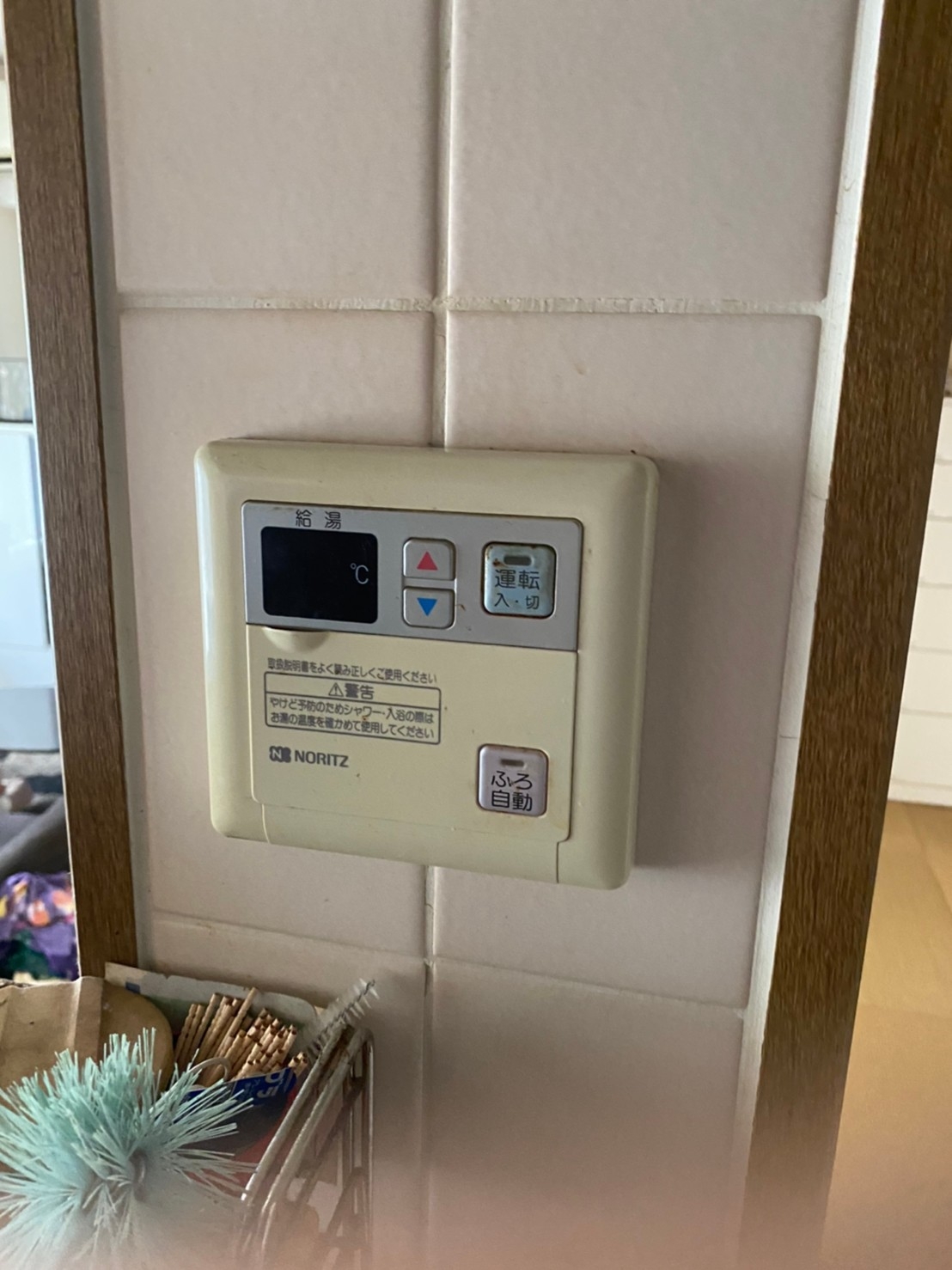 施工前 | 藤沢市周辺エリアのガス給湯器・電気温水器・エコキュート交換｜ 株式会社内藤商事