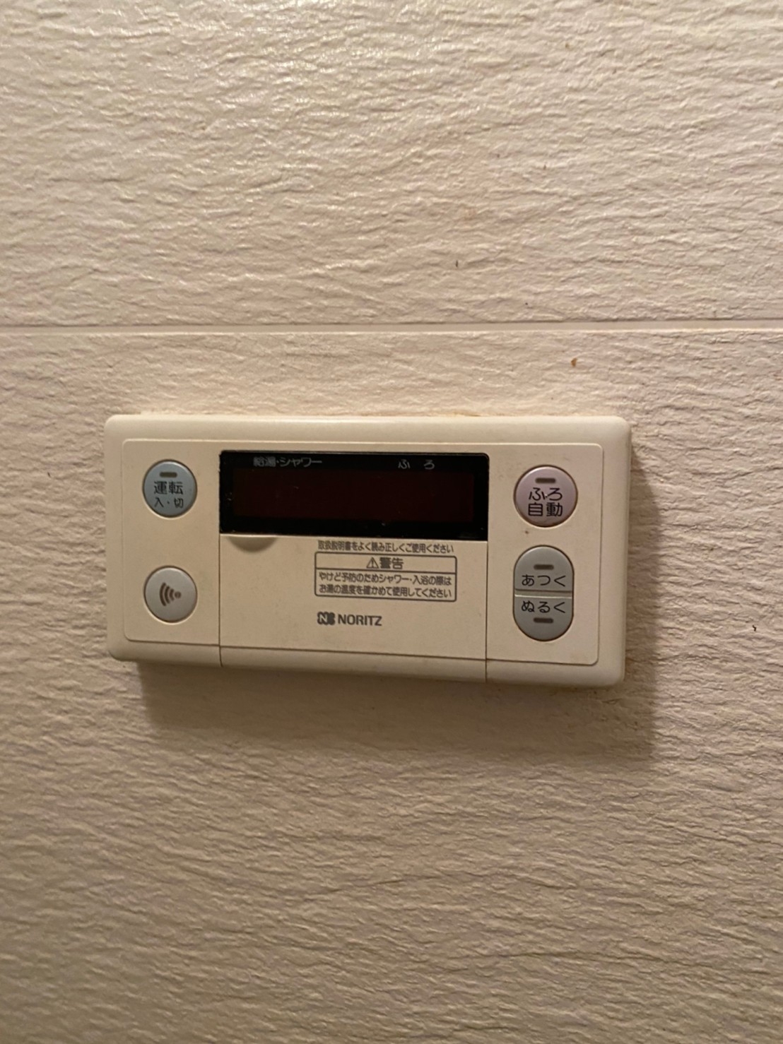 施工前 | 藤沢市周辺エリアのガス給湯器・電気温水器・エコキュート交換｜ 株式会社内藤商事