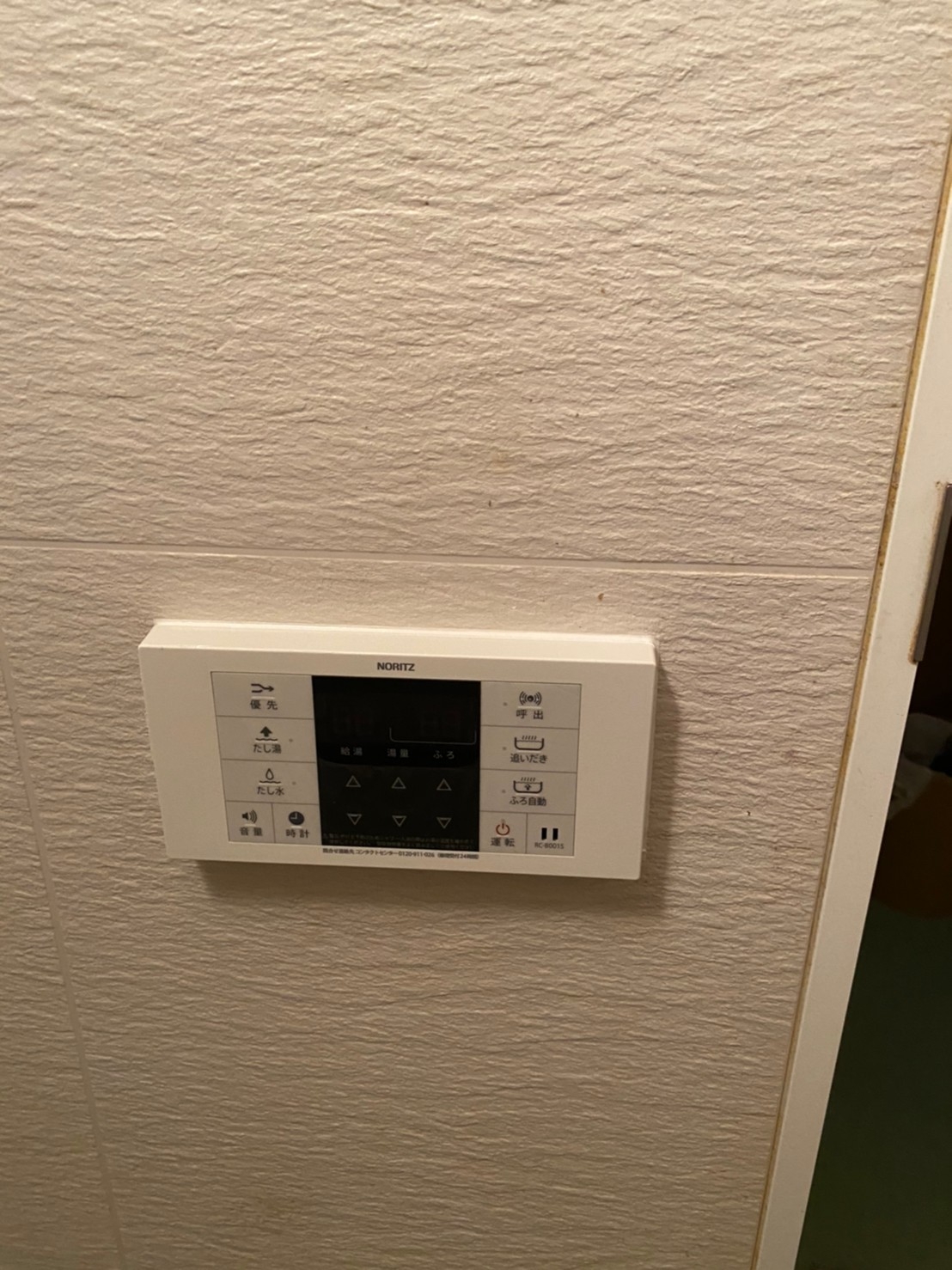 施工後 | 藤沢市周辺エリアのガス給湯器・電気温水器・エコキュート交換｜ 株式会社内藤商事