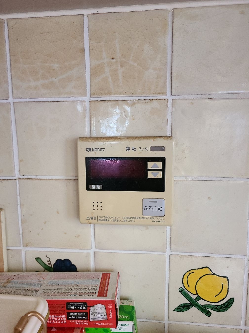 施工前 | 藤沢市周辺エリアのガス給湯器・電気温水器・エコキュート交換｜ 株式会社内藤商事