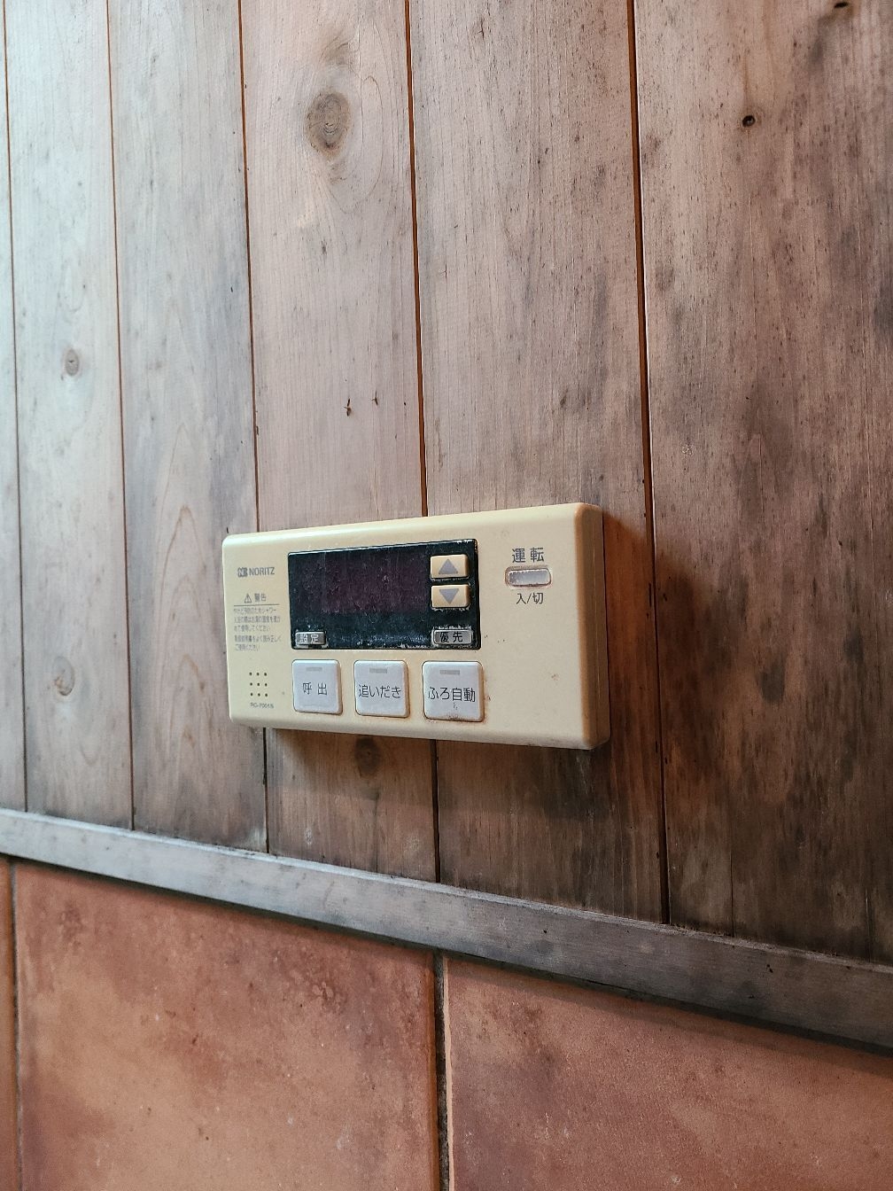 施工前 | 藤沢市周辺エリアのガス給湯器・電気温水器・エコキュート交換｜ 株式会社内藤商事