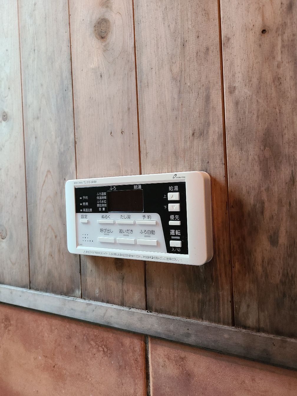 施工後 | 藤沢市周辺エリアのガス給湯器・電気温水器・エコキュート交換｜ 株式会社内藤商事