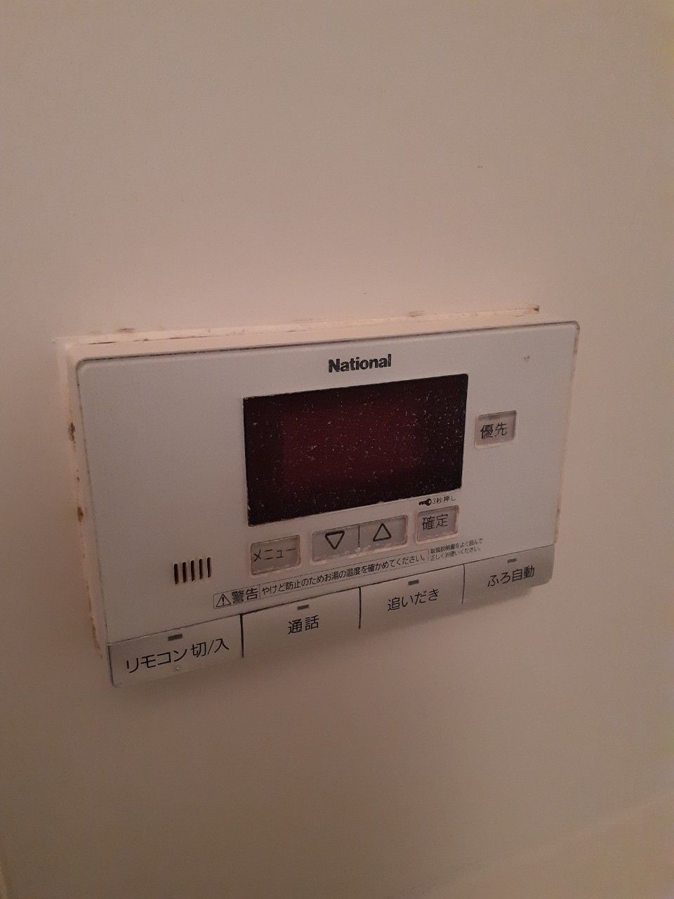 施工前 | 藤沢市周辺エリアのガス給湯器・電気温水器・エコキュート交換｜ 株式会社内藤商事