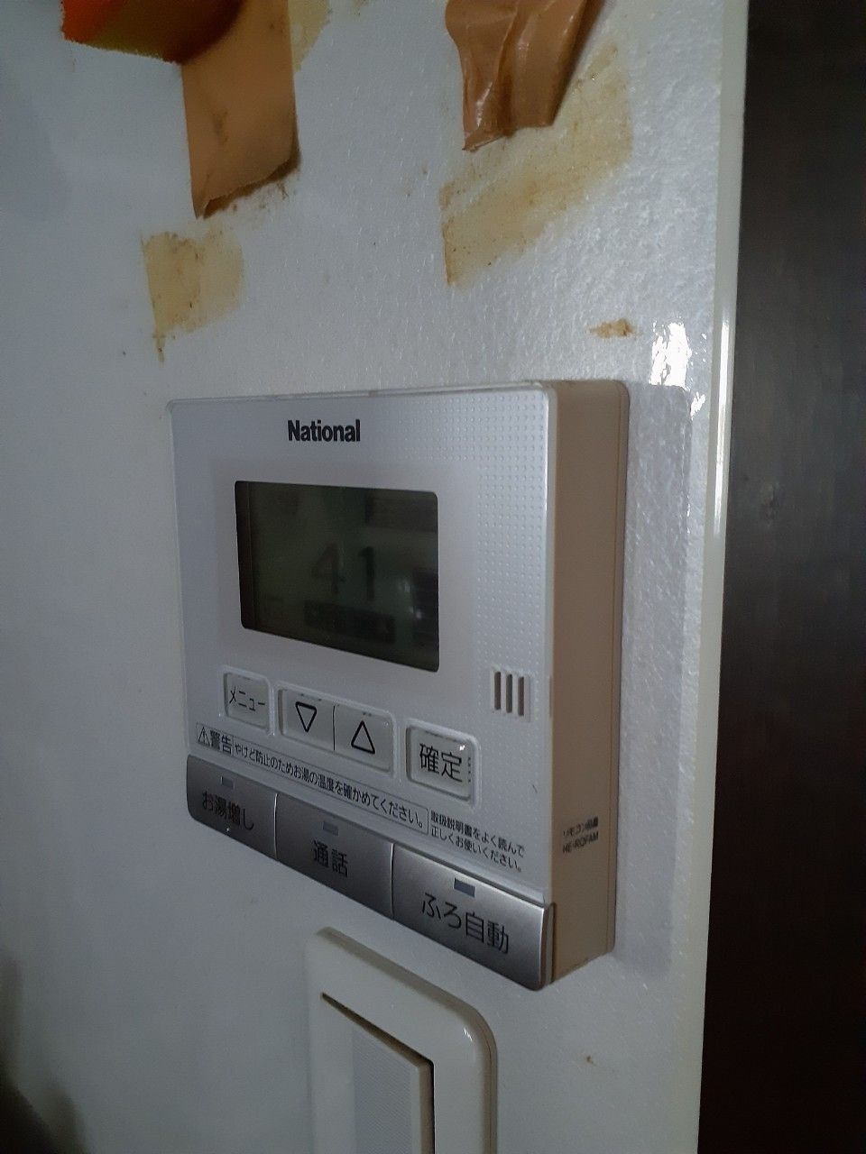 施工前 | 藤沢市周辺エリアのガス給湯器・電気温水器・エコキュート交換｜ 株式会社内藤商事