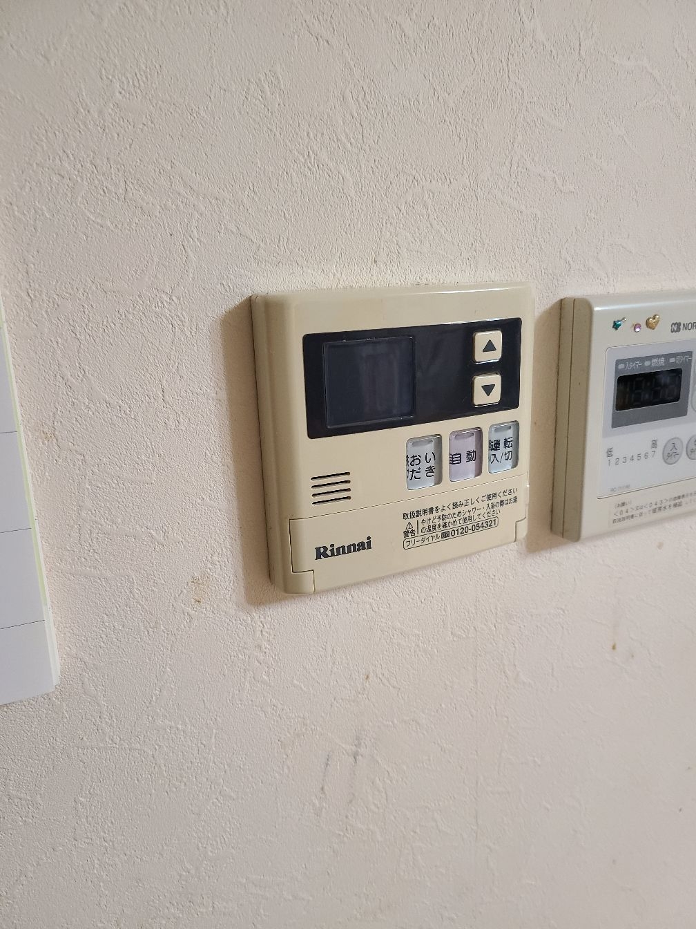 施工前 | 藤沢市周辺エリアのガス給湯器・電気温水器・エコキュート交換｜ 株式会社内藤商事