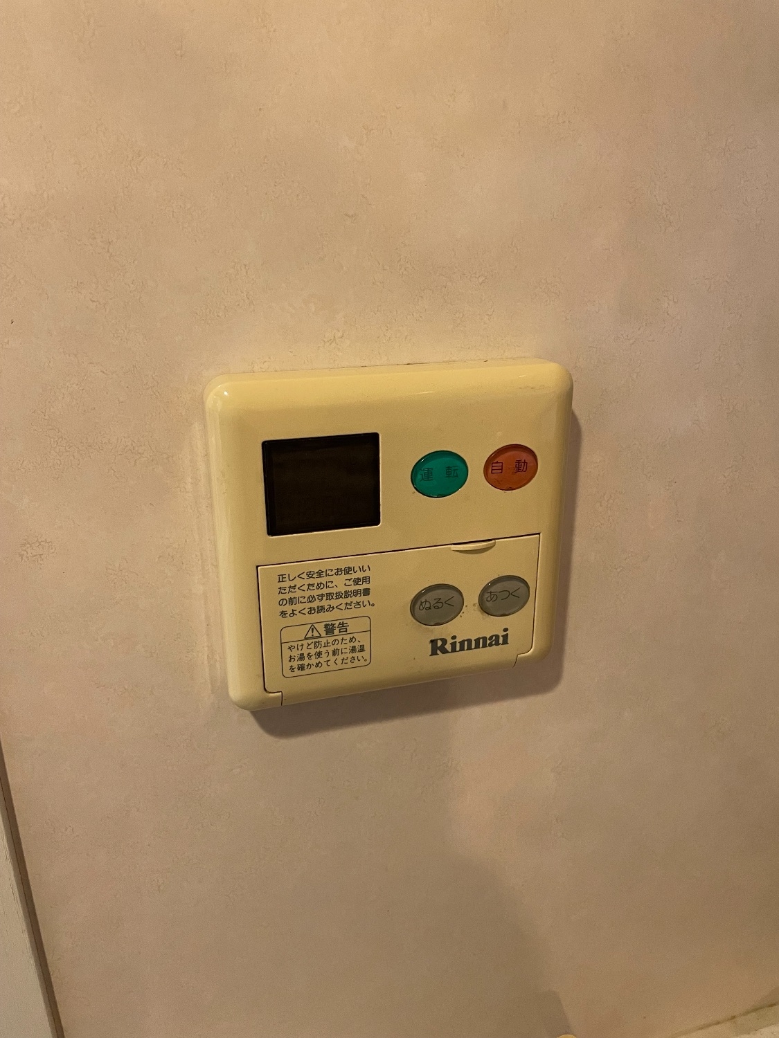 施工前 | 藤沢市周辺エリアのガス給湯器・電気温水器・エコキュート交換｜ 株式会社内藤商事