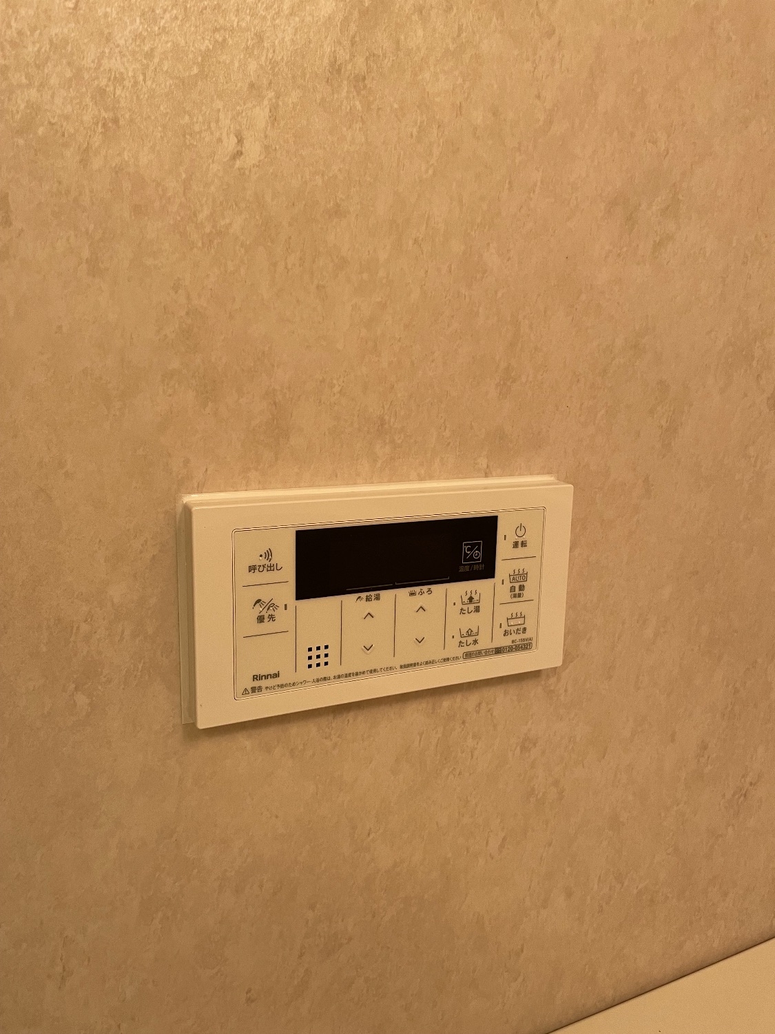 施工後 | 藤沢市周辺エリアのガス給湯器・電気温水器・エコキュート交換｜ 株式会社内藤商事