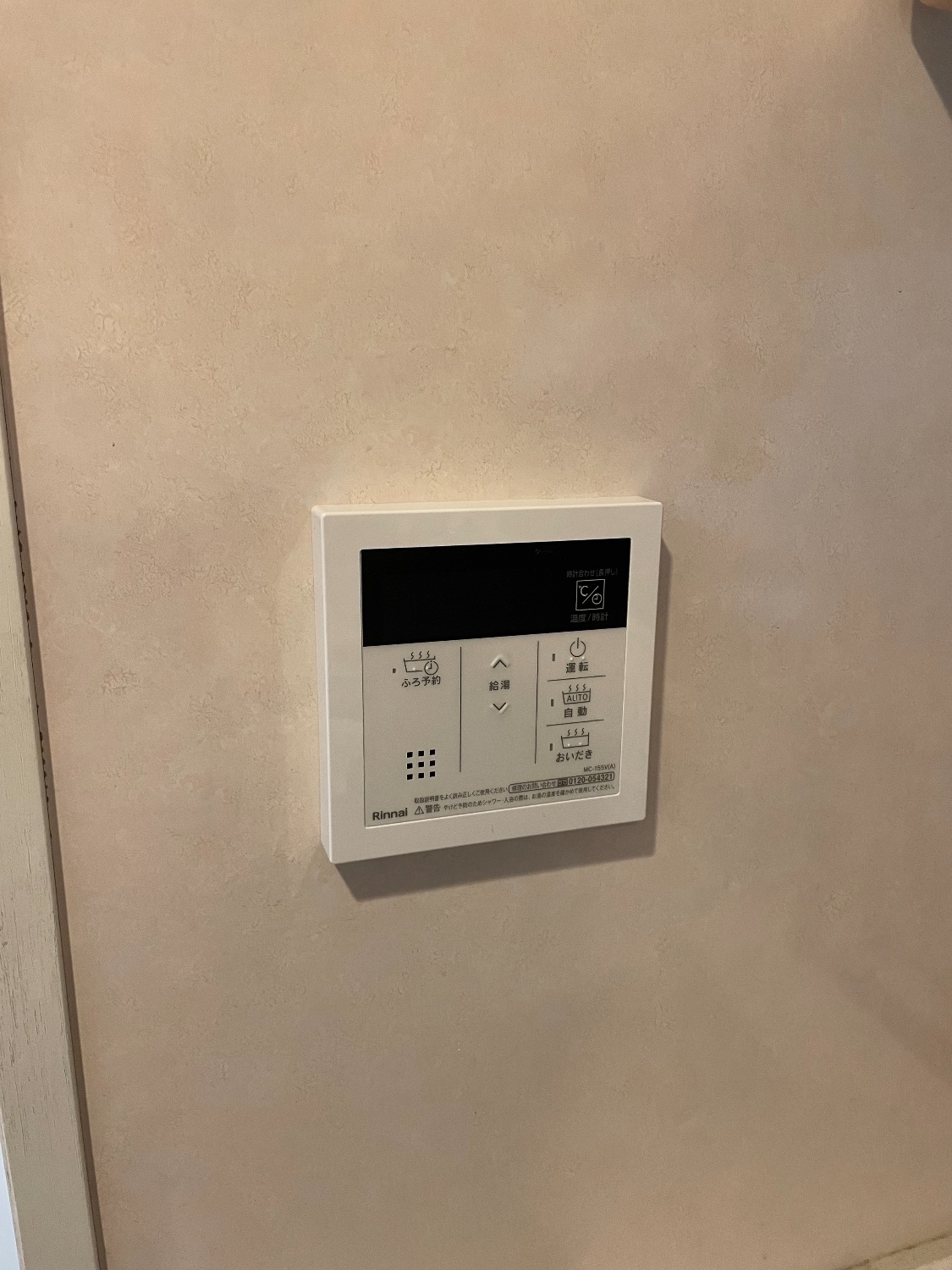 施工後 | 藤沢市周辺エリアのガス給湯器・電気温水器・エコキュート交換｜ 株式会社内藤商事