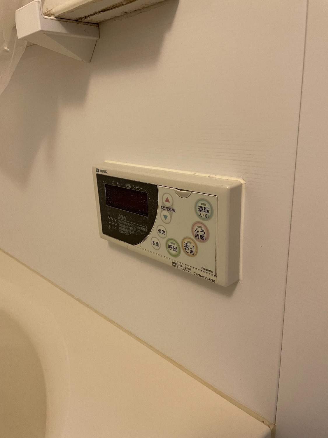 施工前 | 藤沢市周辺エリアのガス給湯器・電気温水器・エコキュート交換｜ 株式会社内藤商事