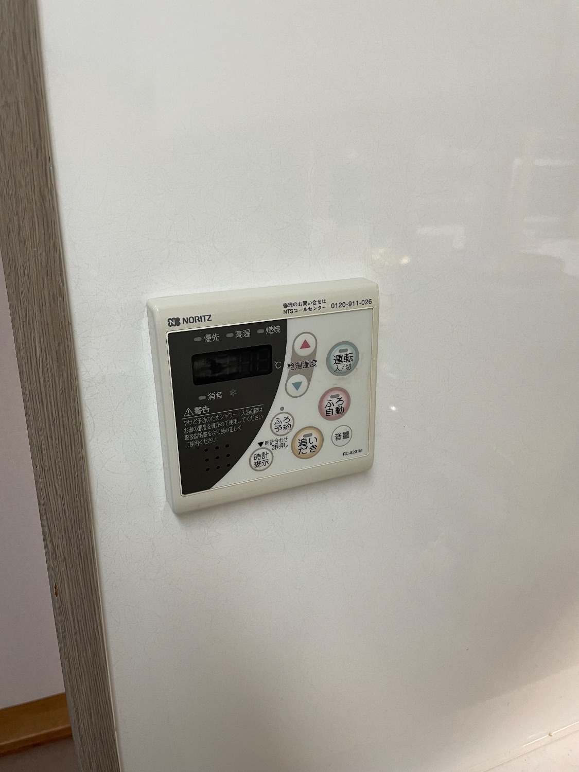 施工前 | 藤沢市周辺エリアのガス給湯器・電気温水器・エコキュート交換｜ 株式会社内藤商事