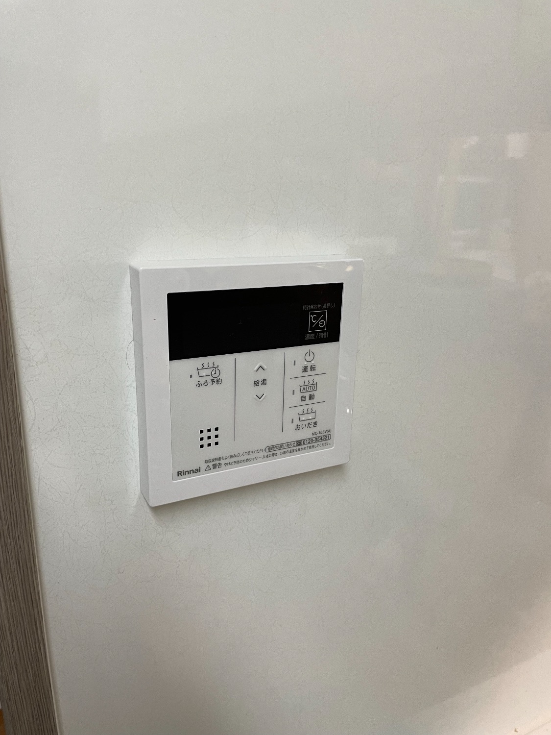 施工後 | 藤沢市周辺エリアのガス給湯器・電気温水器・エコキュート交換｜ 株式会社内藤商事