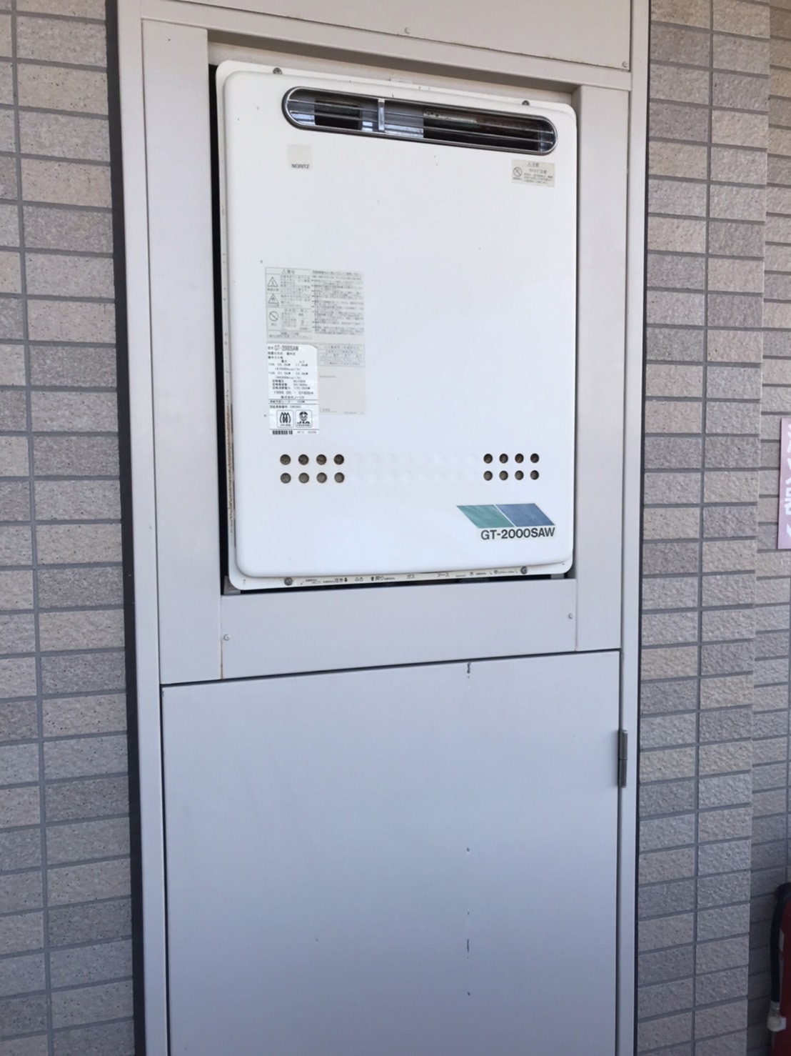 施工前 | 藤沢市周辺エリアのガス給湯器・電気温水器・エコキュート交換｜ 株式会社内藤商事