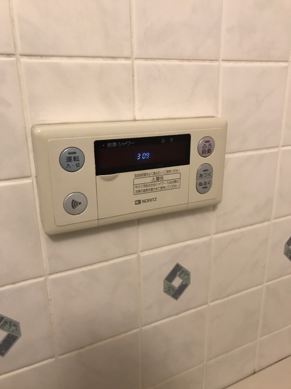 施工前 | 藤沢市周辺エリアのガス給湯器・電気温水器・エコキュート交換｜ 株式会社内藤商事