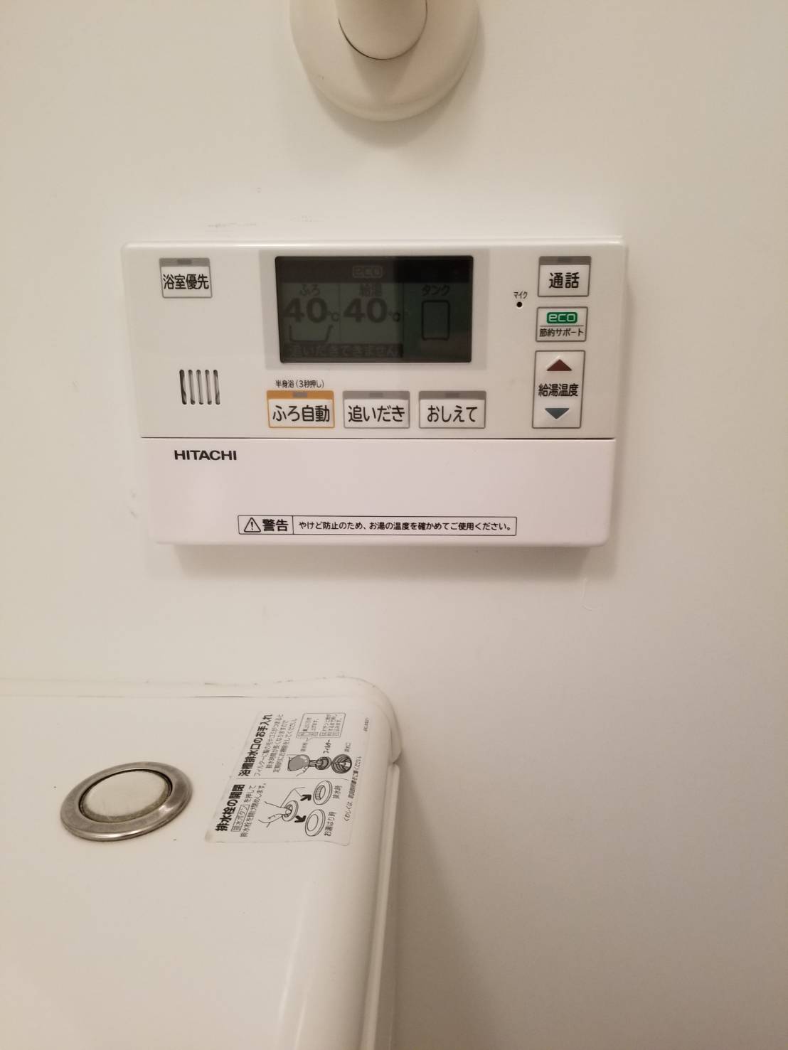 施工後 | 藤沢市周辺エリアのガス給湯器・電気温水器・エコキュート交換｜ 株式会社内藤商事