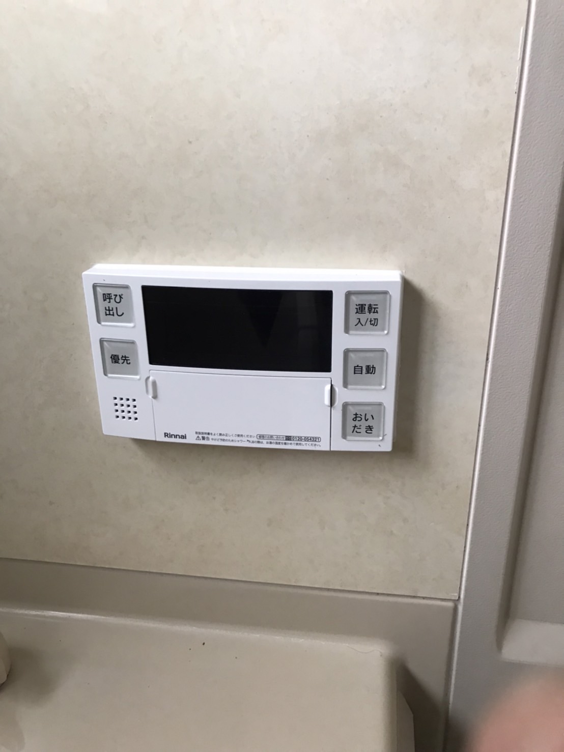 施工後 | 藤沢市周辺エリアのガス給湯器・電気温水器・エコキュート交換｜ 株式会社内藤商事