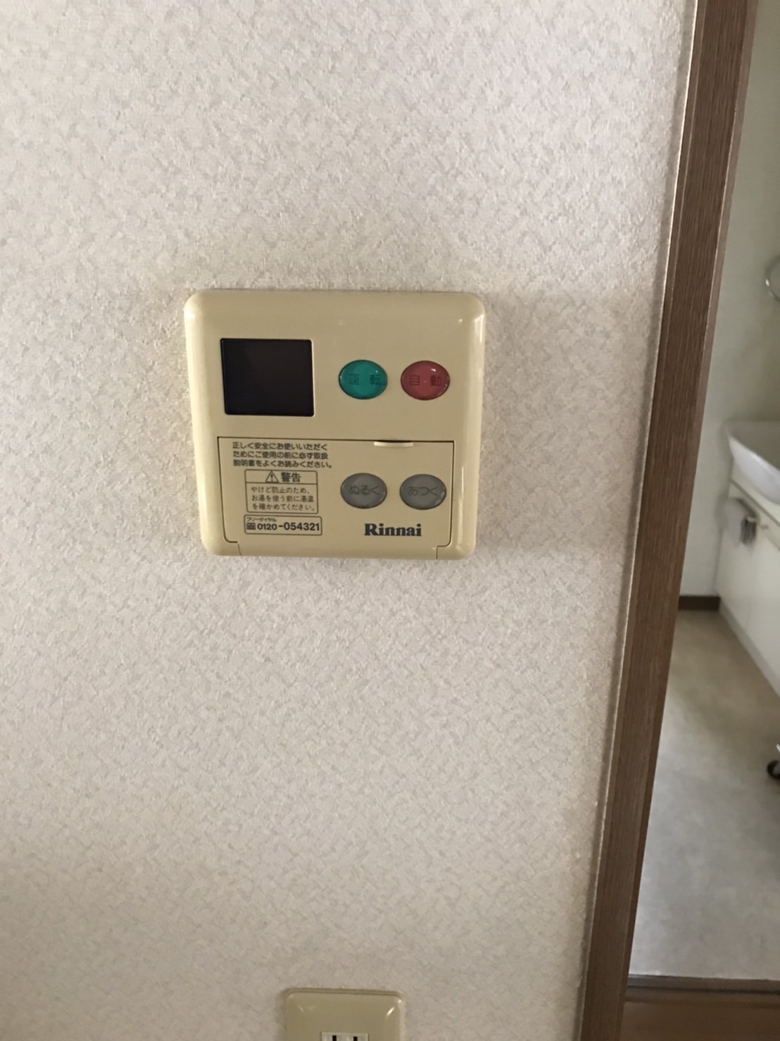 施工前 | 藤沢市周辺エリアのガス給湯器・電気温水器・エコキュート交換｜ 株式会社内藤商事