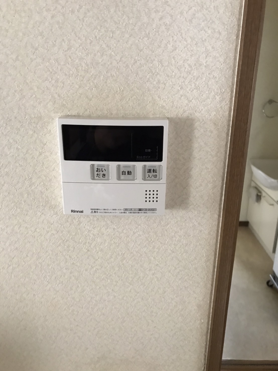 施工後 | 藤沢市周辺エリアのガス給湯器・電気温水器・エコキュート交換｜ 株式会社内藤商事