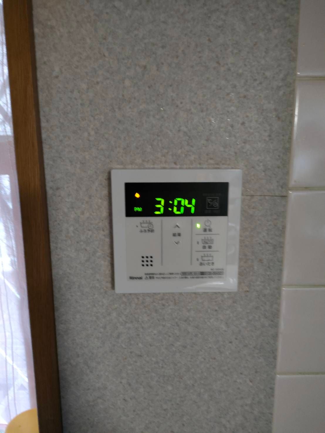 施工後 | 藤沢市周辺エリアのガス給湯器・電気温水器・エコキュート交換｜ 株式会社内藤商事