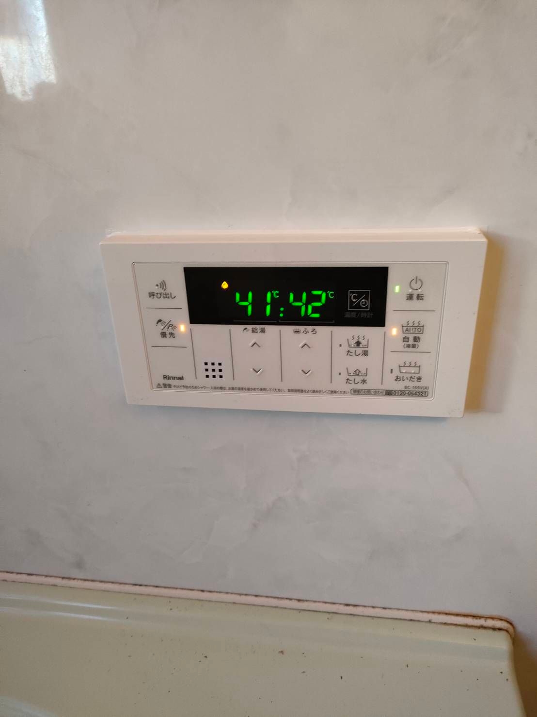 施工後 | 藤沢市周辺エリアのガス給湯器・電気温水器・エコキュート交換｜ 株式会社内藤商事