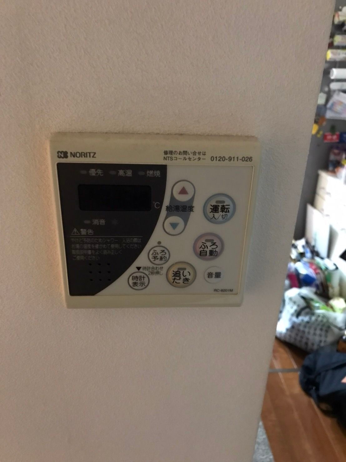 施工前 | 藤沢市周辺エリアのガス給湯器・電気温水器・エコキュート交換｜ 株式会社内藤商事