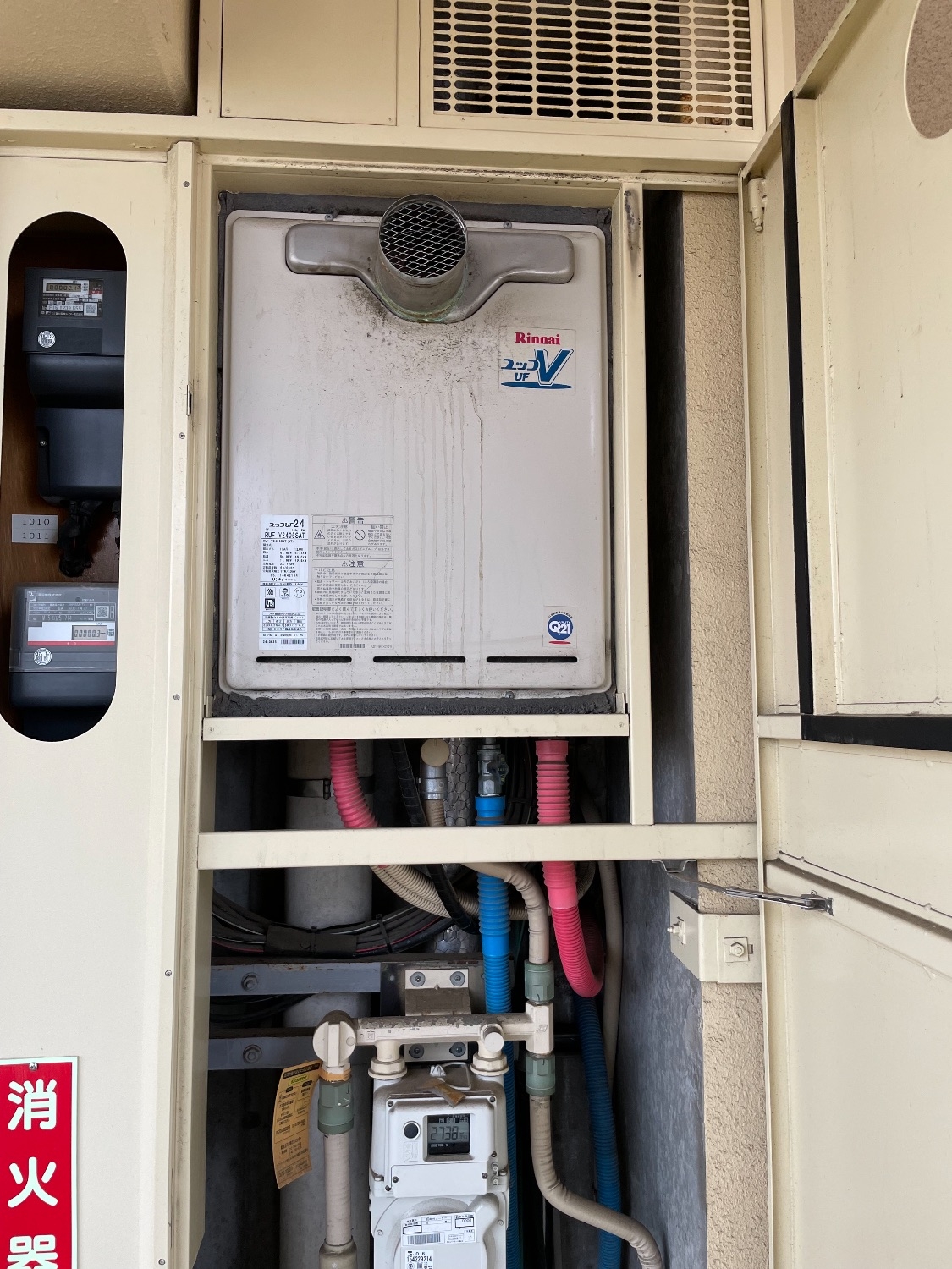 施工前 | 藤沢市周辺エリアのガス給湯器・電気温水器・エコキュート交換｜ 株式会社内藤商事