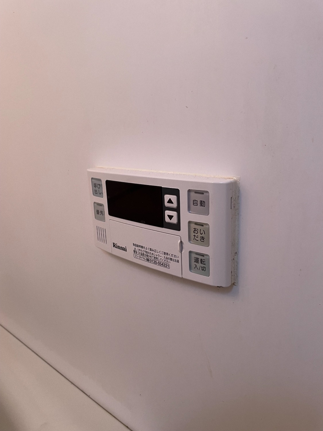 施工前 | 藤沢市周辺エリアのガス給湯器・電気温水器・エコキュート交換｜ 株式会社内藤商事