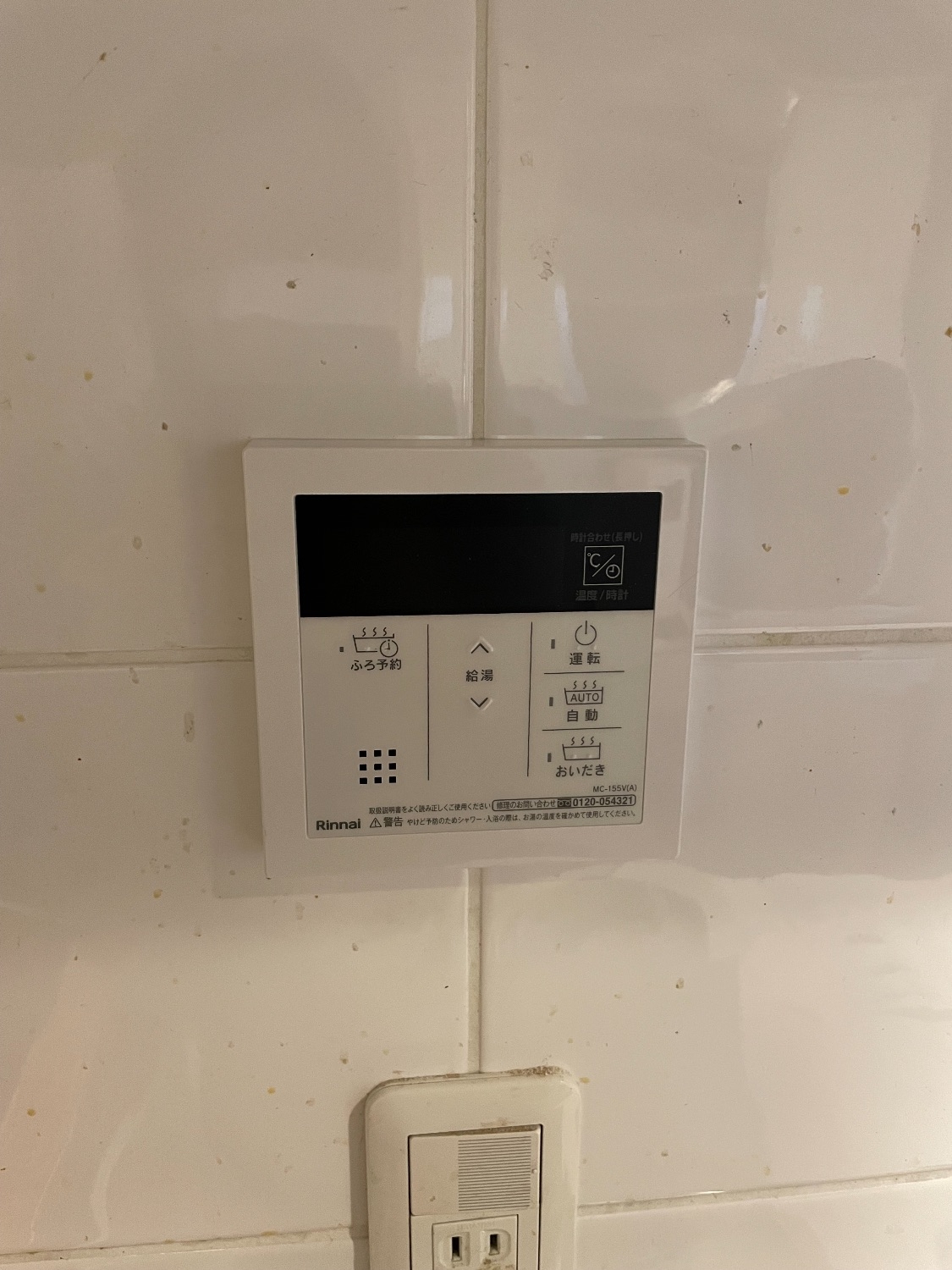 施工後 | 藤沢市周辺エリアのガス給湯器・電気温水器・エコキュート交換｜ 株式会社内藤商事