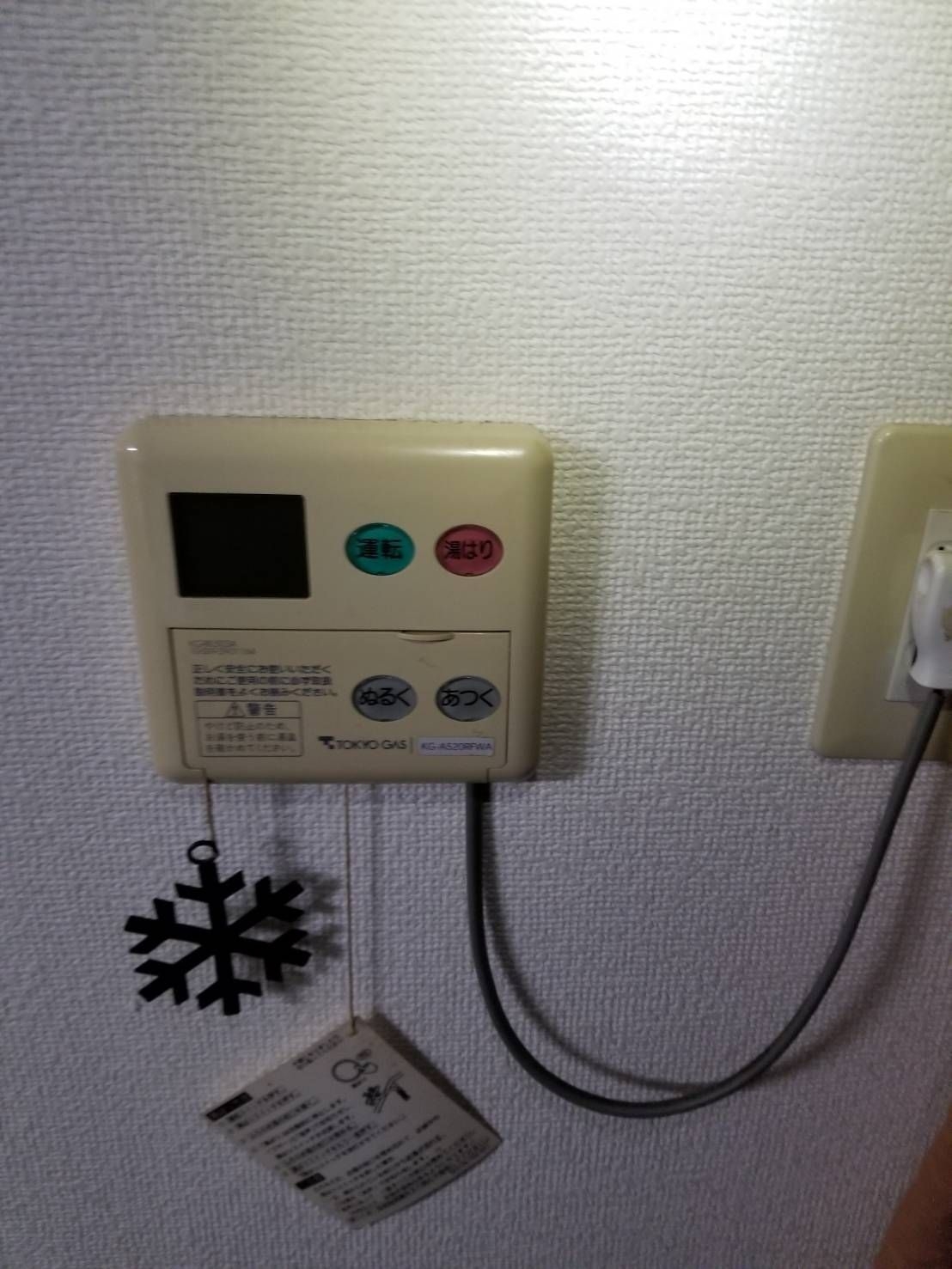 施工前 | 藤沢市周辺エリアのガス給湯器・電気温水器・エコキュート交換｜ 株式会社内藤商事