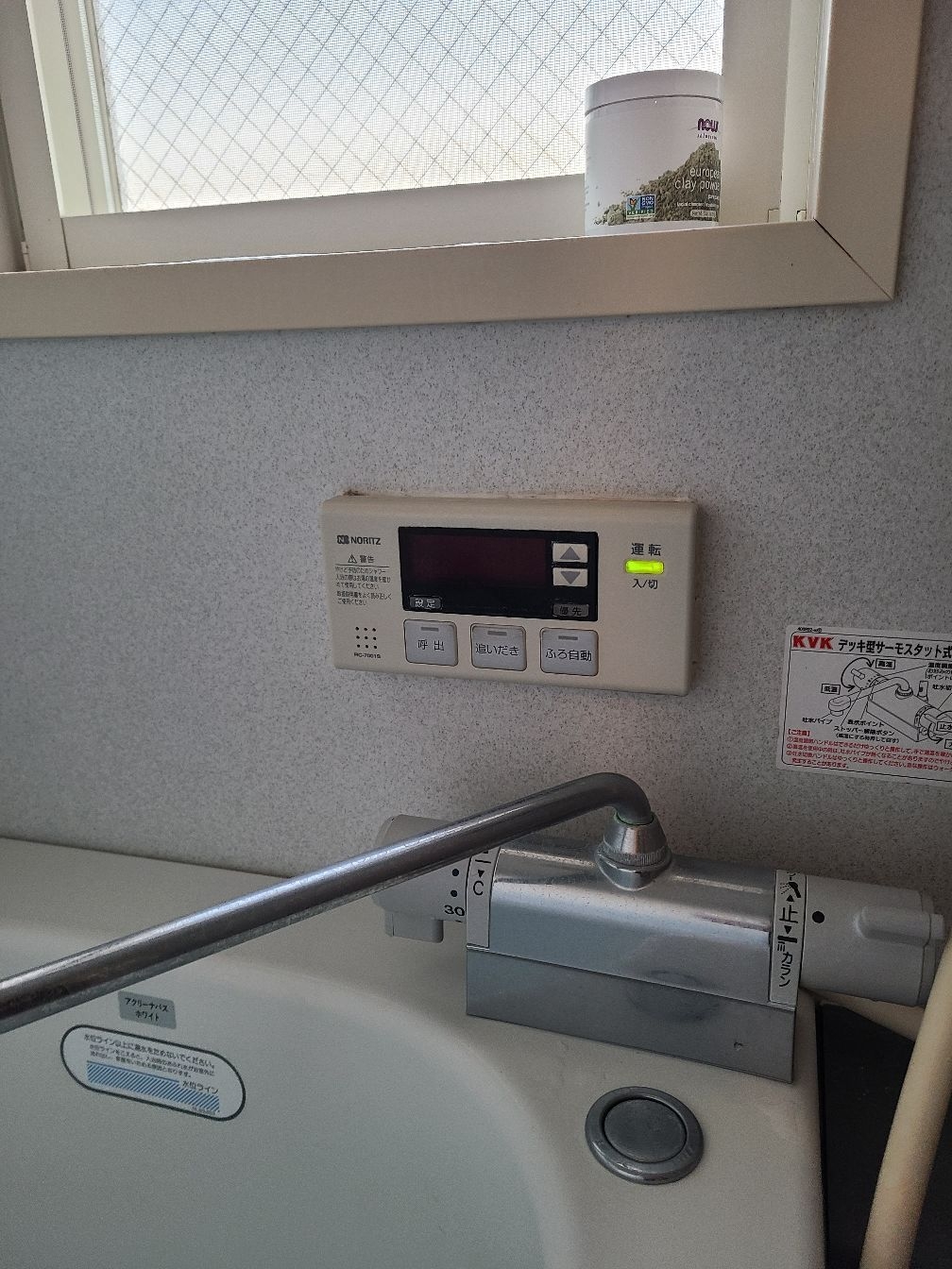 施工前 | 藤沢市周辺エリアのガス給湯器・電気温水器・エコキュート交換｜ 株式会社内藤商事