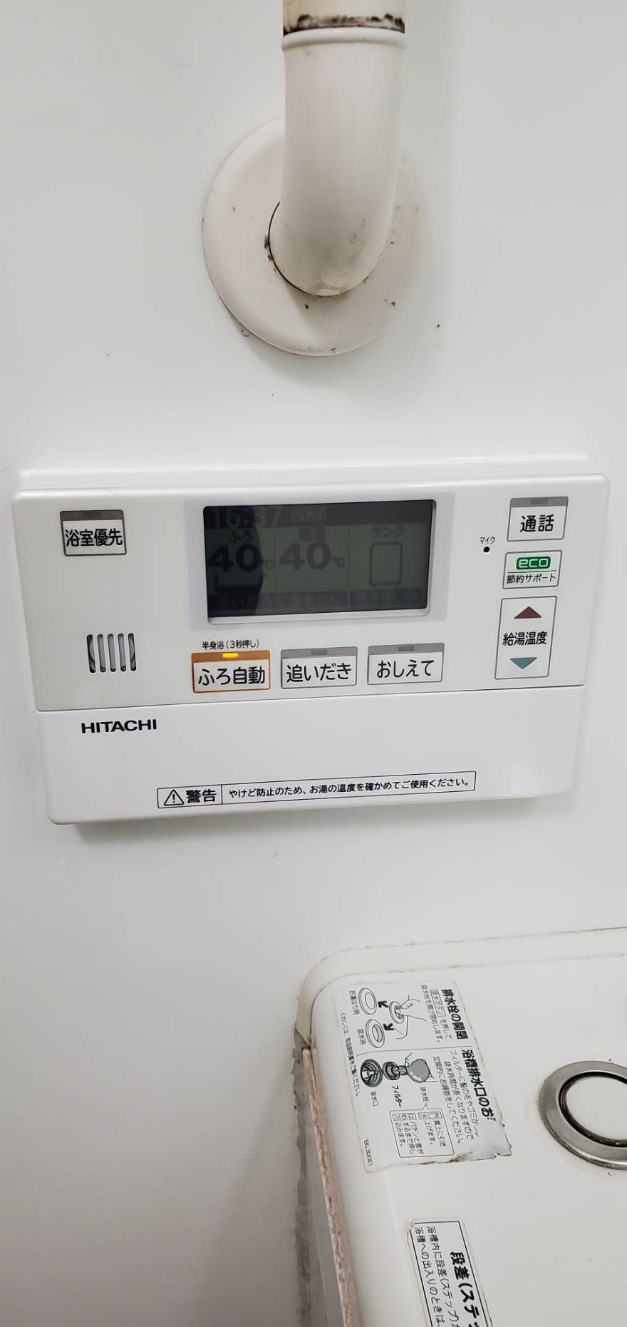 施工後 | 藤沢市周辺エリアのガス給湯器・電気温水器・エコキュート交換｜ 株式会社内藤商事