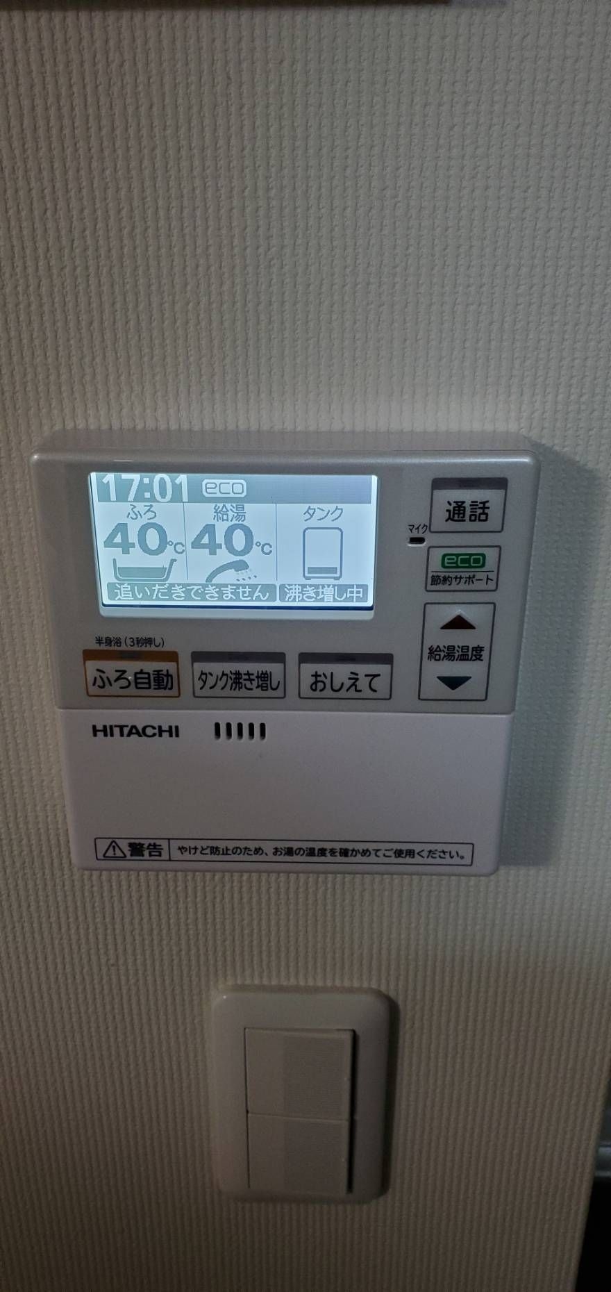 施工後 | 藤沢市周辺エリアのガス給湯器・電気温水器・エコキュート交換｜ 株式会社内藤商事