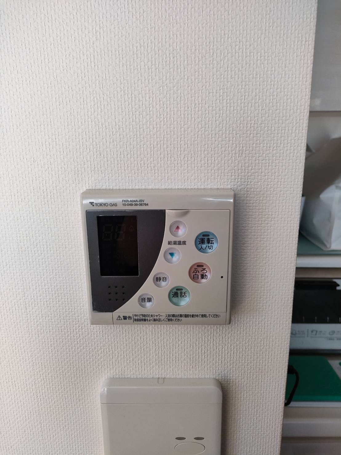 施工前 | 藤沢市周辺エリアのガス給湯器・電気温水器・エコキュート交換｜ 株式会社内藤商事