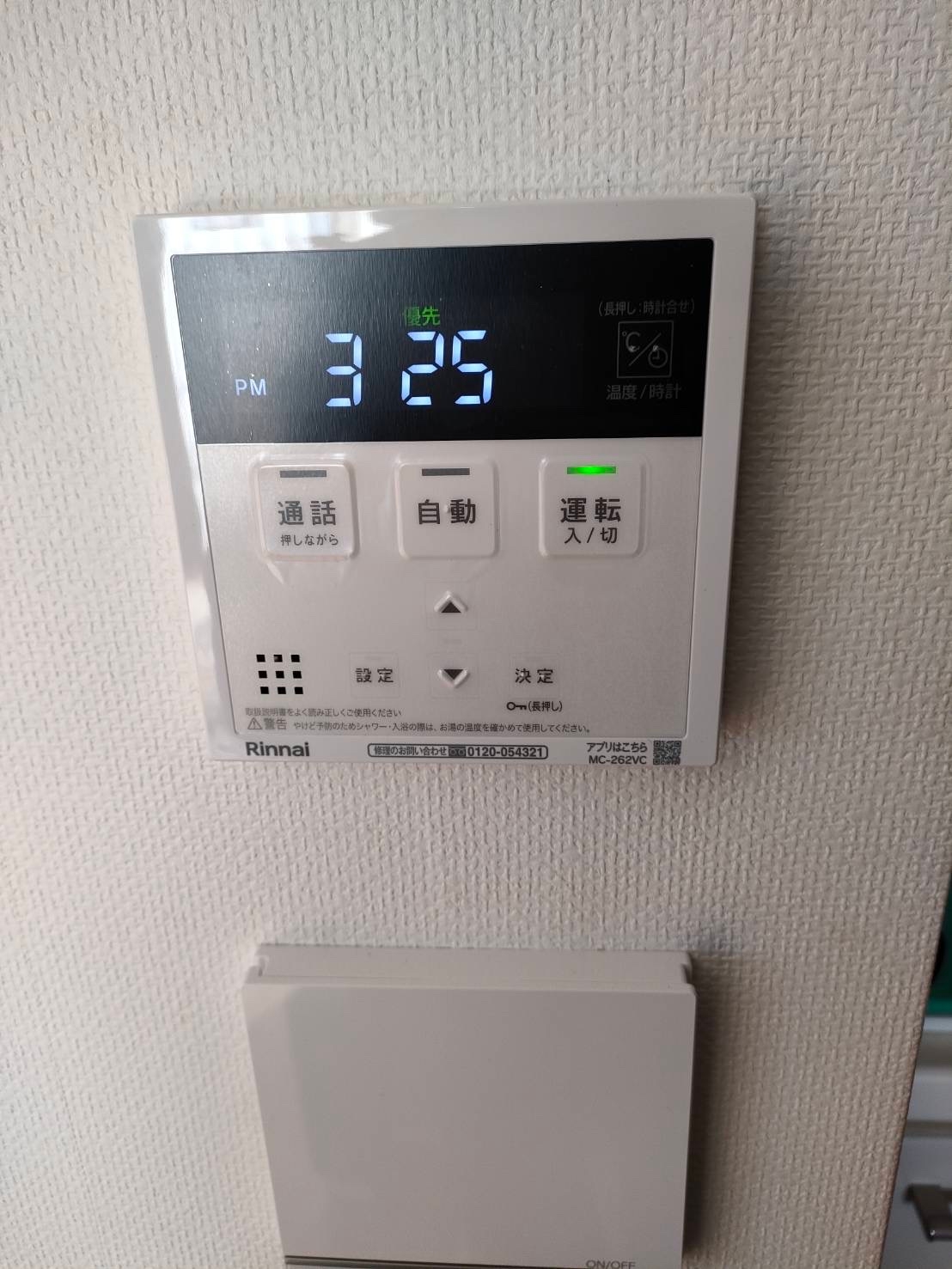 施工後 | 藤沢市周辺エリアのガス給湯器・電気温水器・エコキュート交換｜ 株式会社内藤商事