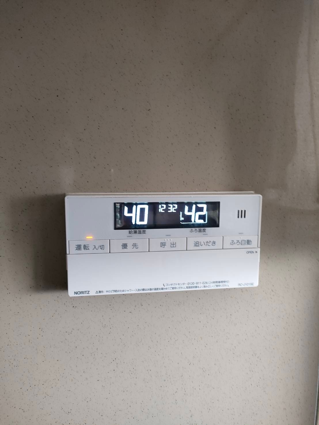 施工後 | 藤沢市周辺エリアのガス給湯器・電気温水器・エコキュート交換｜ 株式会社内藤商事