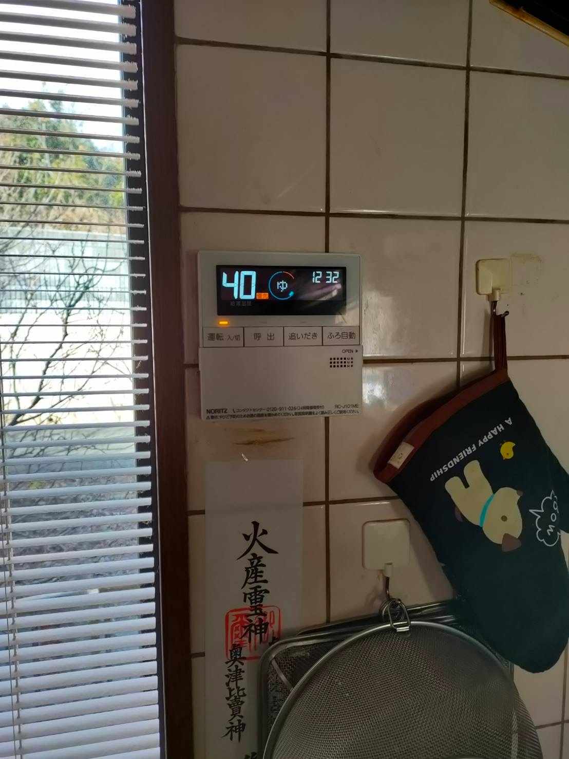 施工後 | 藤沢市周辺エリアのガス給湯器・電気温水器・エコキュート交換｜ 株式会社内藤商事