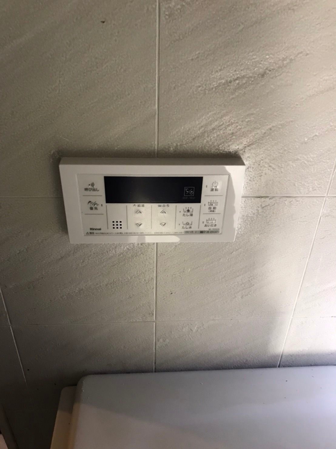 施工後 | 藤沢市周辺エリアのガス給湯器・電気温水器・エコキュート交換｜ 株式会社内藤商事