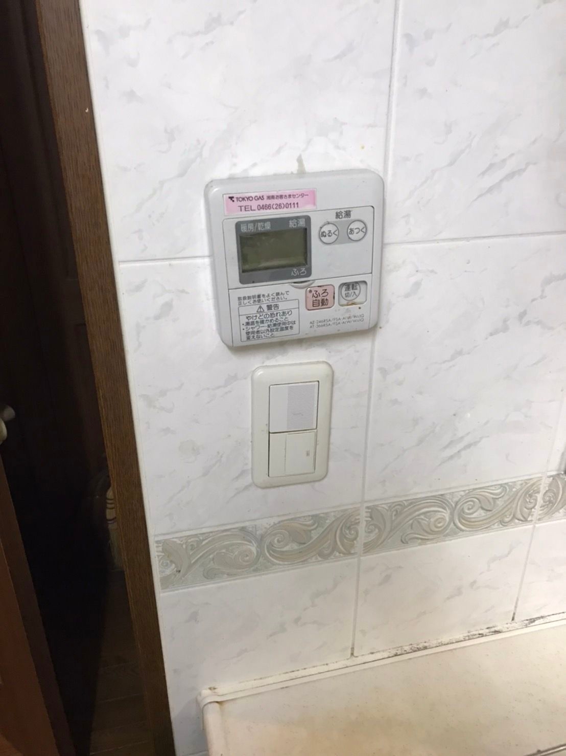 施工前 | 藤沢市周辺エリアのガス給湯器・電気温水器・エコキュート交換｜ 株式会社内藤商事