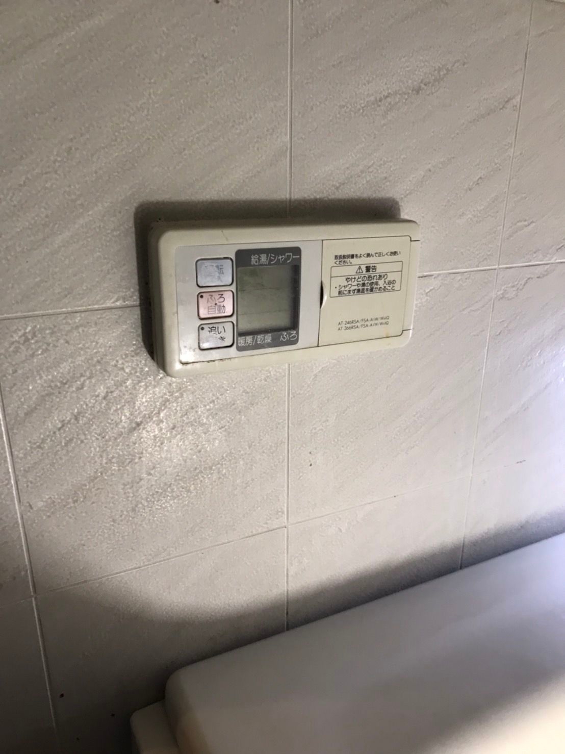 施工前 | 藤沢市周辺エリアのガス給湯器・電気温水器・エコキュート交換｜ 株式会社内藤商事