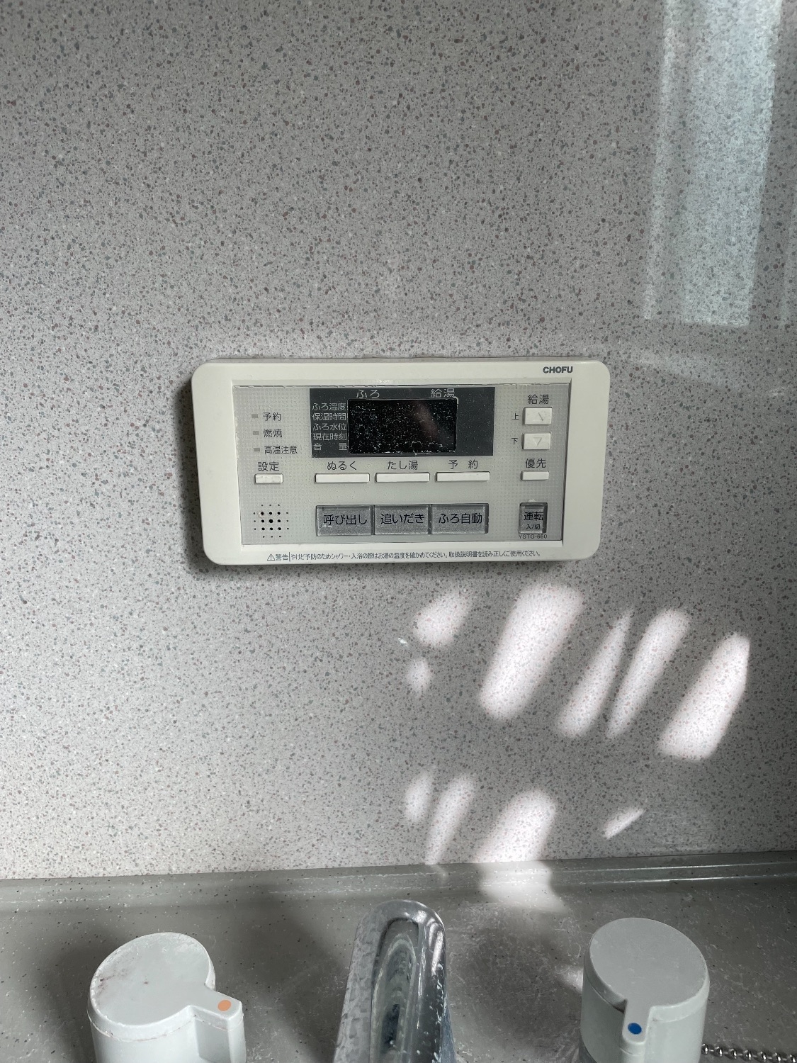 施工前 | 藤沢市周辺エリアのガス給湯器・電気温水器・エコキュート交換｜ 株式会社内藤商事