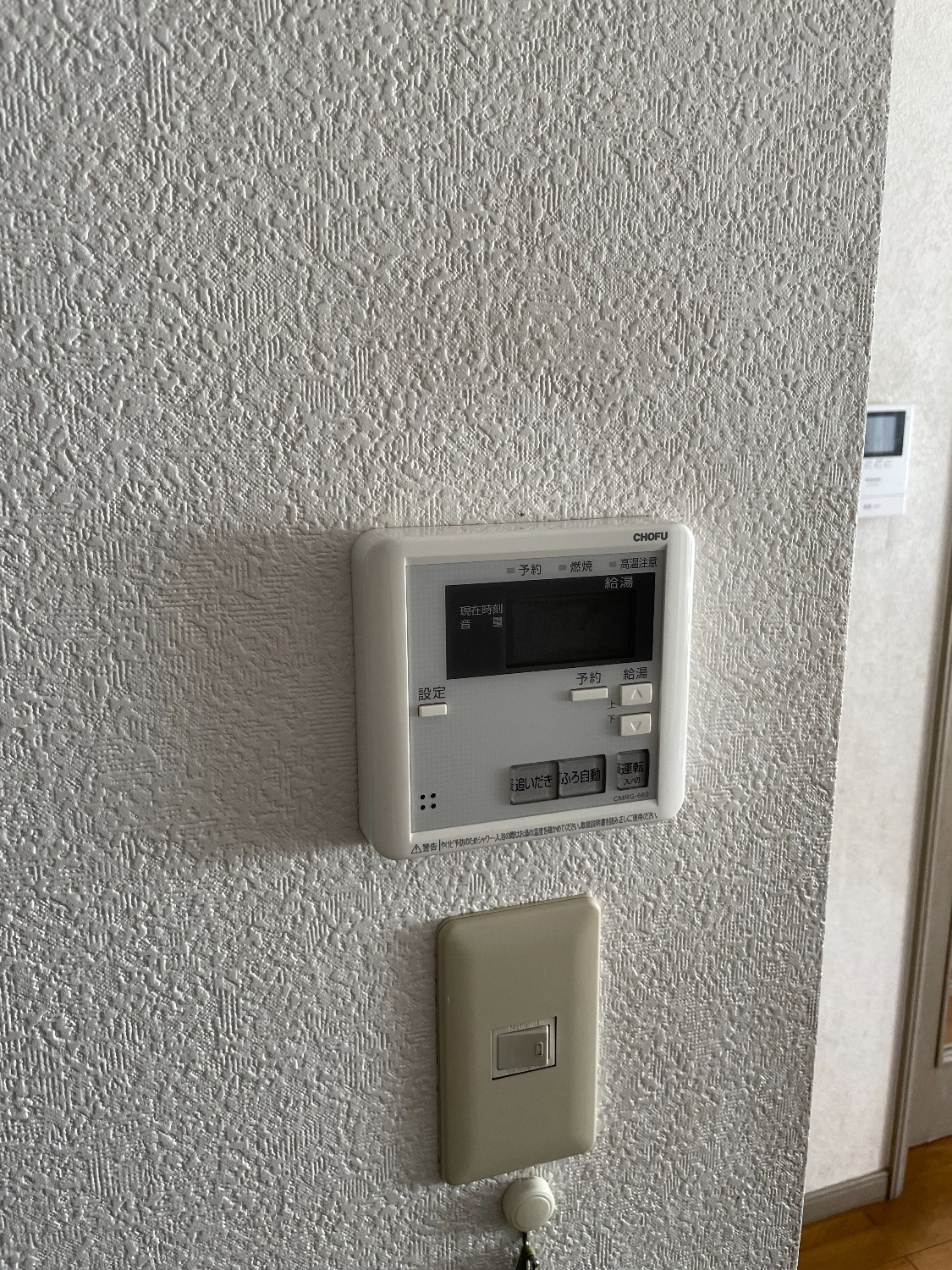 施工前 | 藤沢市周辺エリアのガス給湯器・電気温水器・エコキュート交換｜ 株式会社内藤商事