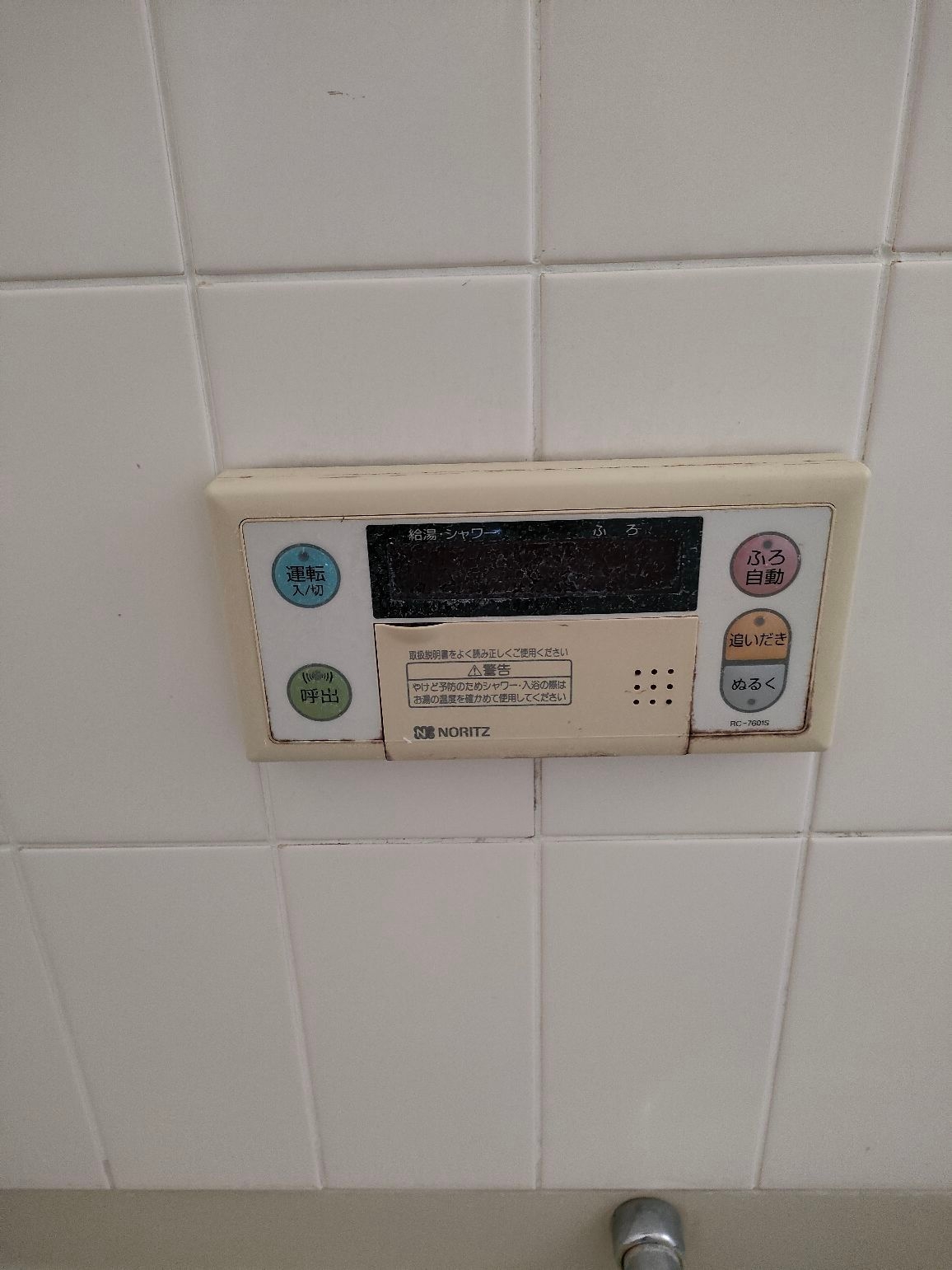 施工前 | 藤沢市周辺エリアのガス給湯器・電気温水器・エコキュート交換｜ 株式会社内藤商事