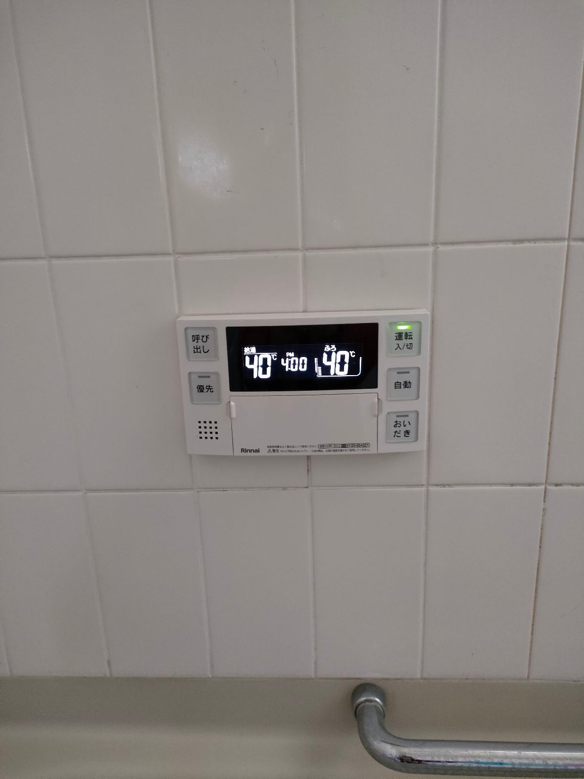 施工後 | 藤沢市周辺エリアのガス給湯器・電気温水器・エコキュート交換｜ 株式会社内藤商事