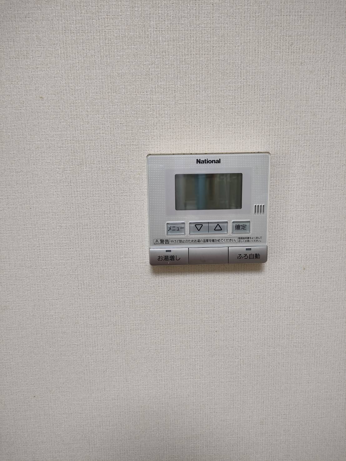 施工前 | 藤沢市周辺エリアのガス給湯器・電気温水器・エコキュート交換｜ 株式会社内藤商事