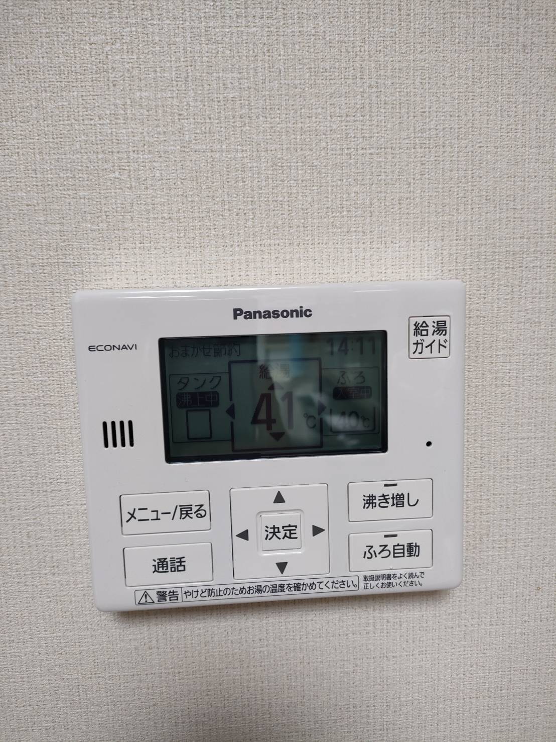 施工後 | 藤沢市周辺エリアのガス給湯器・電気温水器・エコキュート交換｜ 株式会社内藤商事